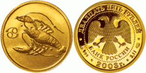25 рублей 2003 года Знаки зодиака — Рак - 