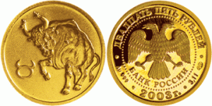25 рублей 2003 года Знаки зодиака - Телец