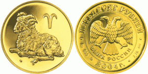 50 рублей 2004 года Знаки зодиака – Овен