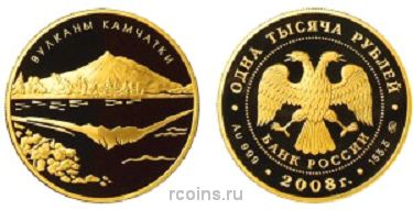 1000 рублей 2008 года Вулканы Камчатки