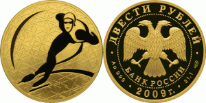 200 рублей 2009 года Конькобежный спорт - 
