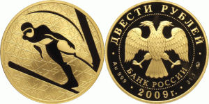 200 рублей 2009 года Прыжки с трамплина
