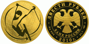 200 рублей 2010 года Фристайл