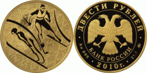 200 рублей 2010 года Лыжное двоеборье