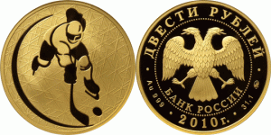 200 рублей 2010 года Хоккей - 