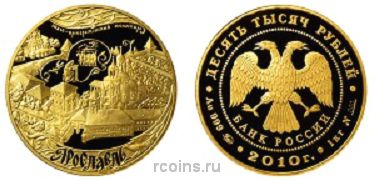 10 000 рублей 2010 года Ярославль - 