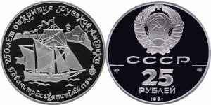 25 рублей 1991 года Гавань трех святителей
