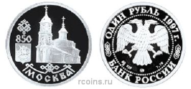 1 рубль 1997 года 850-летие основания Москвы — Собор Иконы Казанской Божьей Матери - 