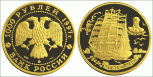 1000 рублей 1997 года Барк Крузенштерн