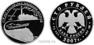 100 рублей 2007 года 170 лет российским железным дорогам - 