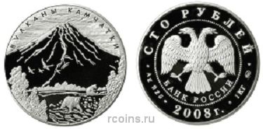 100 рублей 2008 года Вулканы Камчатки - 