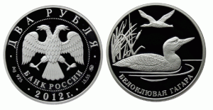2 рубля 2012 года Белоклювая гагара