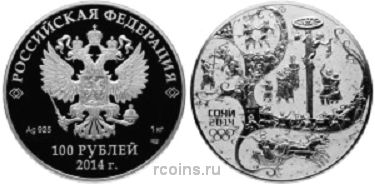 100 рублей 2012 года Олимпиада в Сочи 2014 - Русская зима