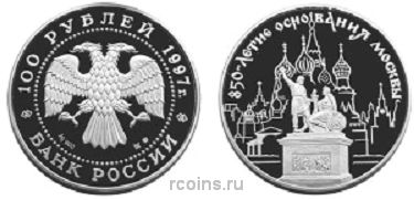 100 рублей 1997 года 850-летие основания Москвы - 