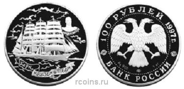 100 рублей 1997 года Барк Крузенштерн