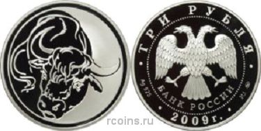 3 рубля 2008 года Лунный календарь — Бык - 