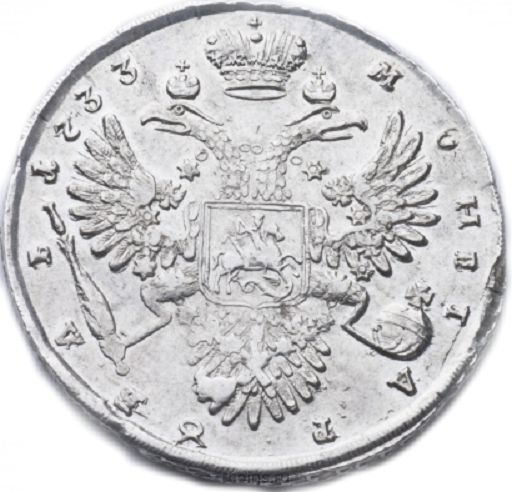 1 рубль 1733 года 