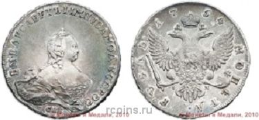 1 рубль 1754 года 
