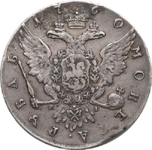 1 рубль 1760 года