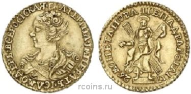 2 рубля 1726 года