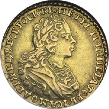 2 рубля 1728 года