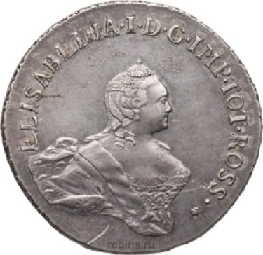 48 копеек 1756 года