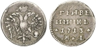 Гривенник 1707 года