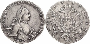 1 рубль 1763 года 