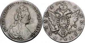 1 рубль 1779 года 