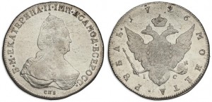 1 рубль 1796 года 