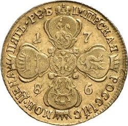 5 рублей 1786 года 
