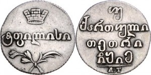 Двойной абаз 1815 года - Серебро