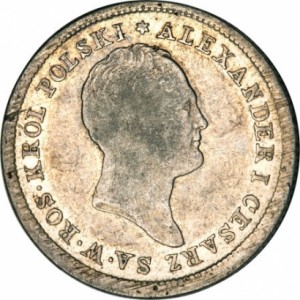 2 злотых 1822 года - Серебро