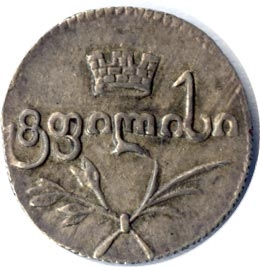 Полуабаз 1823 года - Серебро