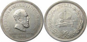 1 рубль 1883 года - В память коронации Императора Александра III. Серебро