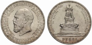 1 рубль 1912 года