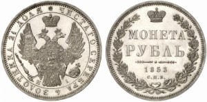 1 рубль 1853 года - Буквы в слове 