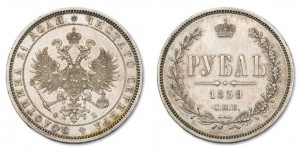 1 рубль 1859 года - 