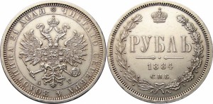 1 рубль 1884 года - 
