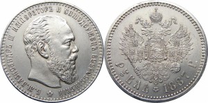 1 рубль 1887 года - Голова большая