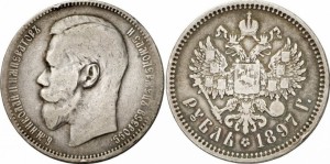 1 рубль 1897 года - На гурте две птички ^^. Серебро