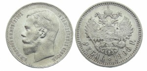 1 рубль 1898 года - 