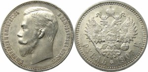 1 рубль 1907 года