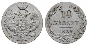 10 грошей 1839 года