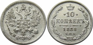 10 копеек 1882 года
