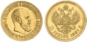 10 рублей 1887 года - 