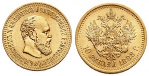 10 рублей 1888 года - 