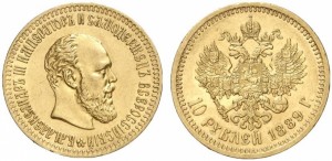 10 рублей 1889 года - 