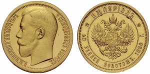 10 рублей 1896 года