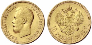 10 рублей 1900 года - 